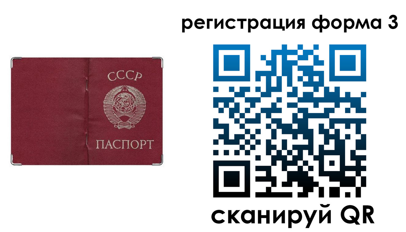 прописка от собственника в Краснодарском крае