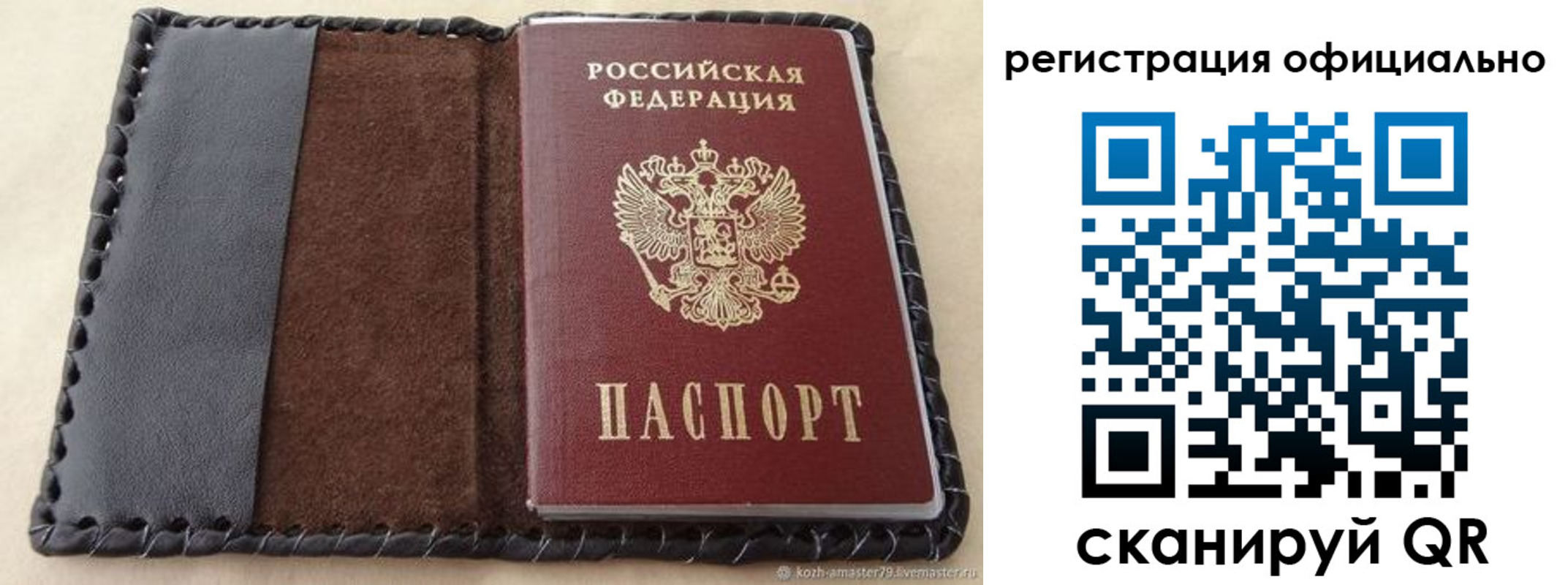 прописка гарантия в Краснодарском крае