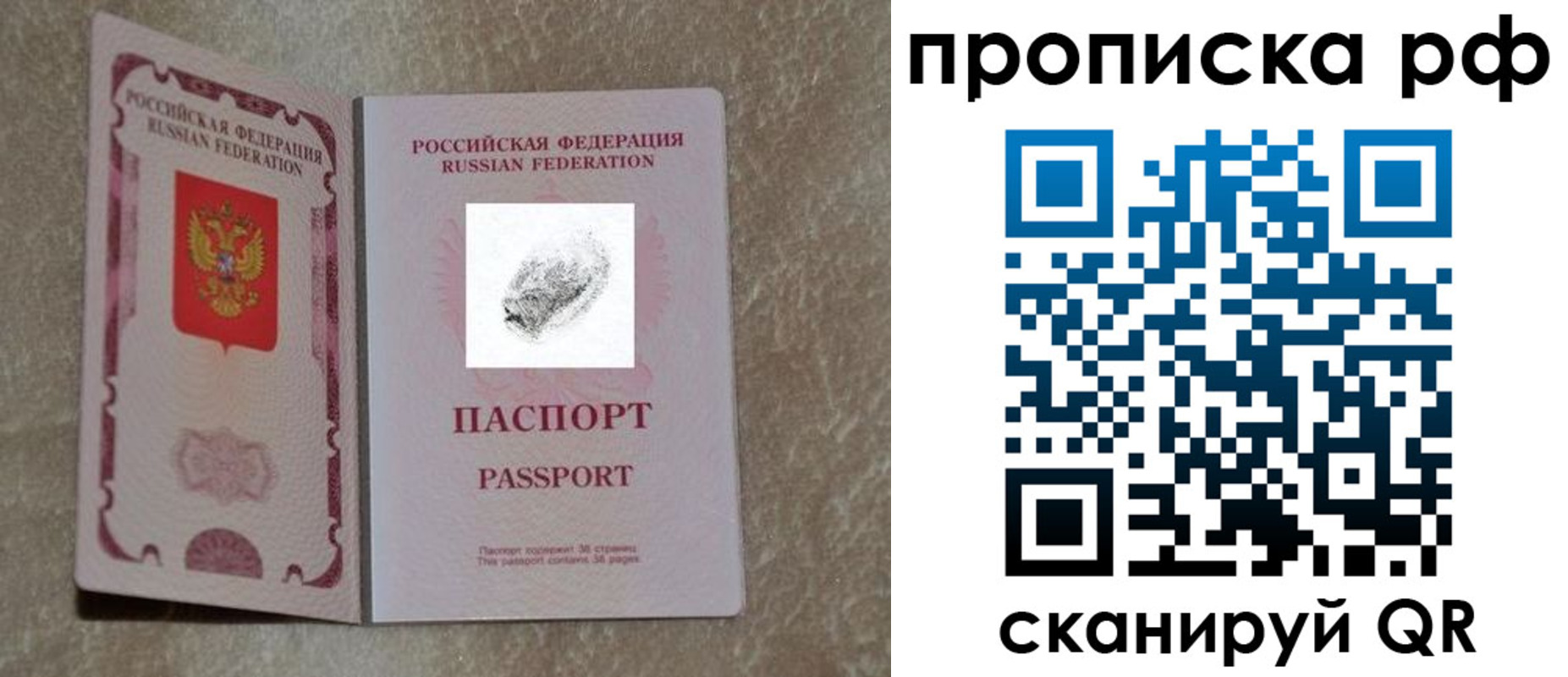 прописка поиск в Краснодарском крае