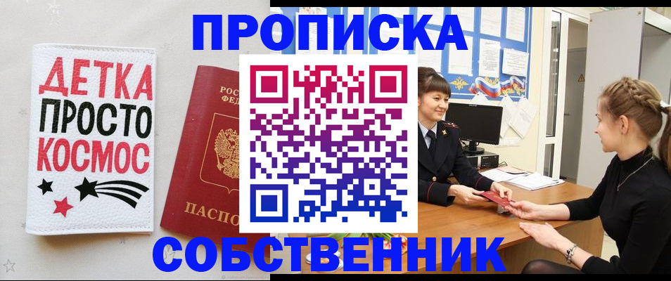 временная регистрация 2025 в Краснодарском крае