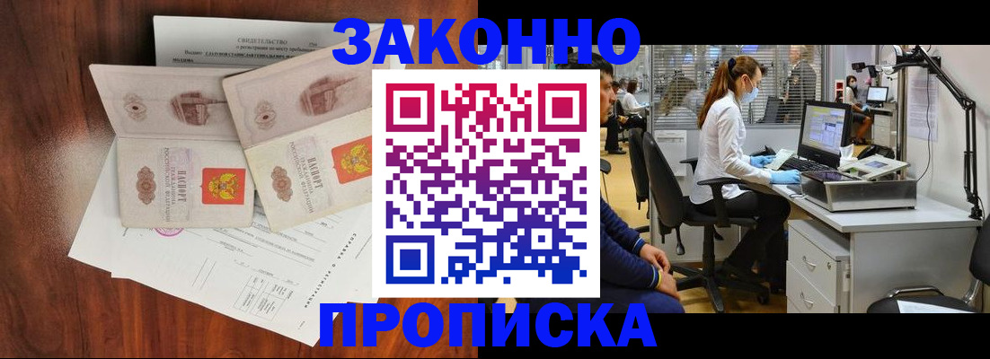 прописка от собственника в Краснодарском крае